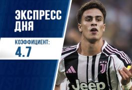Экспресс дня от редакции «Куш в спорте» на 21 февраля