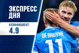 Экспресс дня от редакции «Куш в спорте» на 31 января