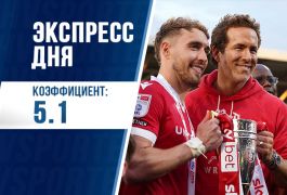 Экспресс дня от редакции «Куш в спорте» на 7 марта