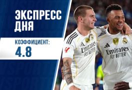 Экспресс дня от редакции «Куш в спорте» на 8 января