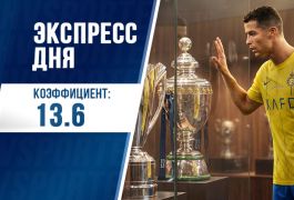 Экспресс дня с кэфом 13.7 на 21 мая от «Куш в спорте»
