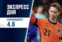 Экспресс дня с кэфом 4.60 на 3 июня от «Куш в спорте»