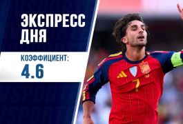 Экспресс дня с кэфом 4.65 на 8 июня от «Куш в спорте»