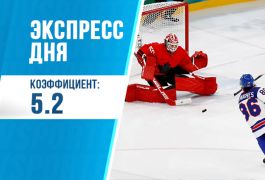 Экспресс дня с кэфом 5.20 из матчей ЧМ по хоккею на 18 мая от «Куш в спорте»
