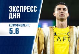 Экспресс дня с кэфом 5.60 на 16 мая от «Куш в спорте»