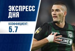 Экспресс дня с кэфом 5.7 на 23 апреля от «Куш в спорте»