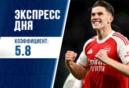 Экспресс дня с кэфом 5.8 на 25 апреля от «Куш в спорте»