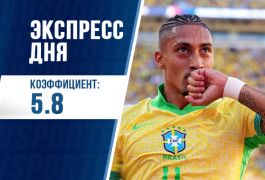 Экспресс дня с кэфом 5.84 на 31 мая от «Куш в спорте»
