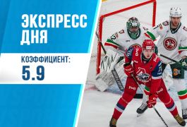 Экспресс дня с кэфом 5.90 на 19 мая от «Куш в спорте»