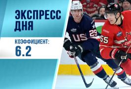 Экспресс дня с кэфом 6.2 на 28 мая от «Куш в спорте»