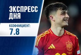 Экспресс дня с кэфом 7.84 на 4 июня от «Куш в спорте»