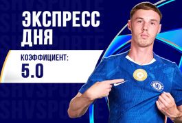 Экспресс на 25 ноября: «Челси» против «Барсы» и другие топ-матчи Лиги чемпионов!