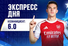 Экспресс на 30 декабря: закрываем 2025 год матчами главной лиги мира!