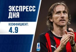 Экспресс на 4 декабря: «МЮ» готов подарить надежду заросшему болельщику