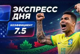 Экспресс на 9-й день ЧМ-2026 от «Куш в спорте» (19–20 июня)
