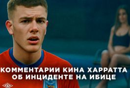 Футболист из Лиги 2 рассказал правду о беспорядках у бассейна на отдыхе в Испании