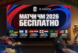 Где смотреть матчи ЧМ-2026 по футболу в хорошем качестве?