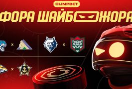 Главные тренды по ставкам на матчи КХЛ 21 и 22 ноября 2025