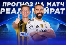 «Кайрат» против «Реала»: букмекеры не сомневаются в фаворите, но болельщики ждут сенсации