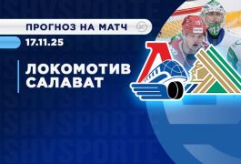 «Локомотив» против «Салавата»: сможет ли серия ярославцев дотянуться до шести побед?