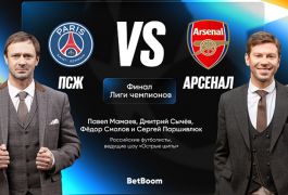 Мамаев, Смолов, Сычев и Паршивлюк дали прогнозы на финал ЛЧ