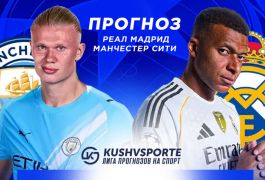 Матч дня на «Сантьяго Бернабеу»: эксперты выбирают «Сити», игроки — «Реал»