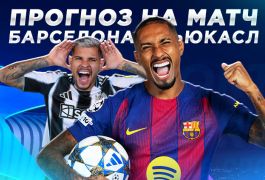 «Ньюкасл» — «Барселона»: затащит ли банда Флика на «Сент-Джеймс Парк»?