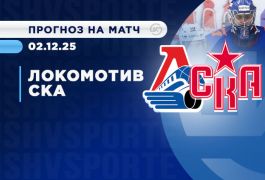 OLIMPBET выделил главный тренд для ставок перед битвой «Локомотива» и СКА