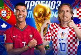 Португалия — Хорватия: прогноз на матч 1/16 финала ЧМ-2026
