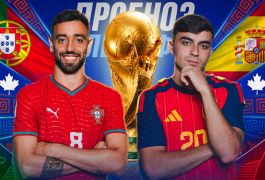 Португалия — Испания: прогноз на матч 1/8 финала ЧМ-2026