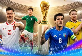 Последний шанс на ЧМ-2026: 6 путевок, интриги стыков и расклады букмекеров