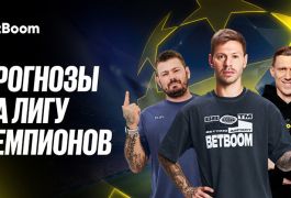 Прогнозы на Лигу чемпионов от Смолова, Погребняка, Ковальчука и Панкова
