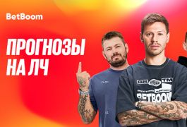 Смолов, Погребняк и Ковальчук дали прогнозы на предстоящий сезон ЛЧ