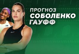 Соболенко против Гауфф: ставки на топ-дуэль в Эр-Рияде