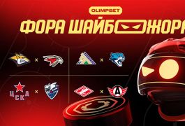 Статистика и прогнозы на матчи КХЛ 27 ноября