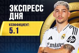Суперэкспресс на 1 июля: прогноз на «Уимблдон» и топ матч Реал – Ювентус