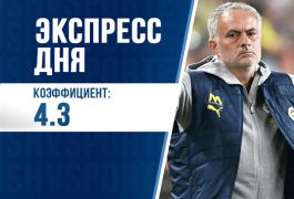 Суперэкспресс на 12 августа: Моуринью снова пролетит мимо Лиги чемпионов?