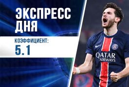 Суперэкспресс на 13 августа: кто возьмёт Суперкубок Европы 2025?