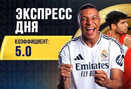 Суперэкспресс на 13 июля: ставим на финалы «Уимблдона» и КЧМ