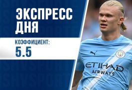 Суперэкспресс на 14 сентября: Аморим снова обыграет страдающего Пепа?