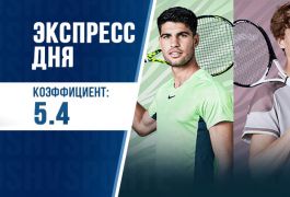 Суперэкспресс на 16 ноября: кто выиграет Итоговый турнир года ATP?