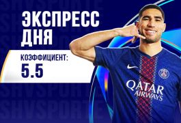 Суперэкспресс на 17 сентября: три огненных вывески в Лиге чемпионов!