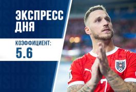Суперэкспресс на 18 ноября: кто пролетит мимо Чемпионата мира 2026?