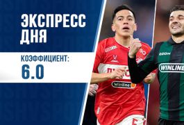 Суперэкспресс на 2 ноября: ставим на топ битвы Спартак- Краснодар и Милан – Рома