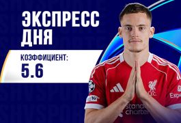 Суперэкспресс на 22 октября: будет ли пятое подряд поражение «Ливерпуля»?