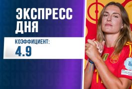 Суперэкспресс на 23 июля: прогноз на квалификацию ЛЧ и женский Евро