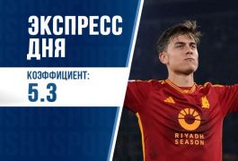 Суперэкспресс на 23 октября: увеличиваем ставку в 5 раз на играх Лиги Европы