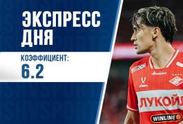 Суперэкспресс на 26 августа: верим в историческое достижение «Кайрата»!