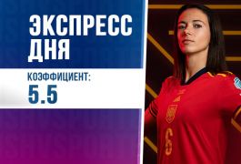 Суперэкспресс на 27 июля: кто возьмёт женский Евро?