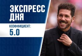 Суперэкспресс на 27 сентября: первая дуэль Хаби Алонсо и Диего Симеоне